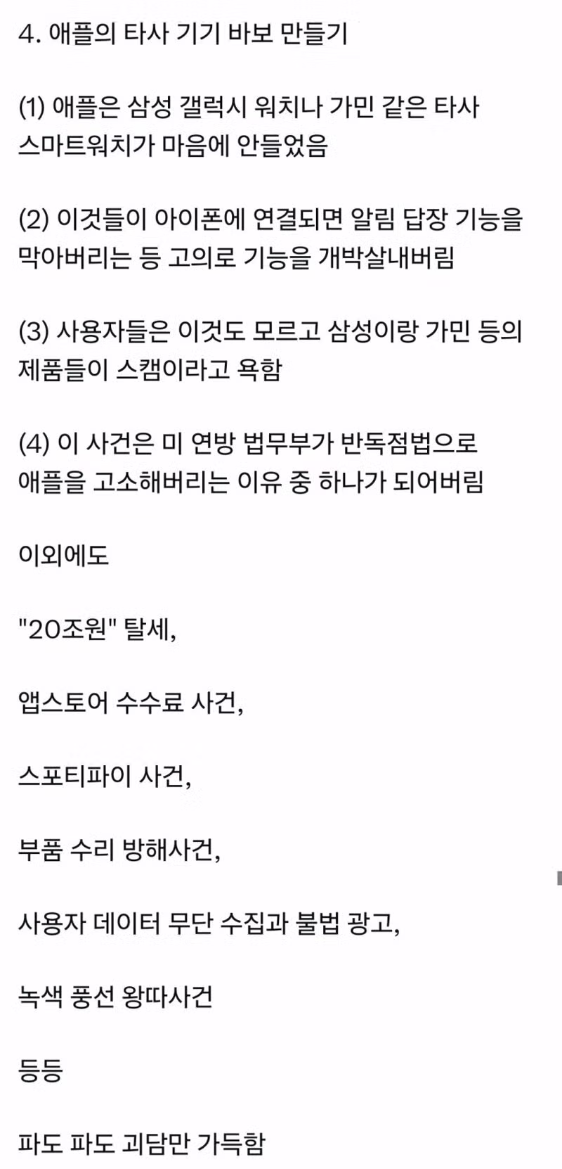 애플의 놀라운 기술력 - 디시인사이드 인기글 이미지 3 - 밈카세