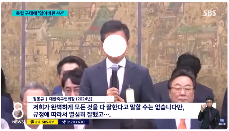 SBS 뉴스에서 분석한 잃어버린 4년 감독 선별 과정의 문제점 - 디시인사이드 인기글 이미지 4 - 밈카세