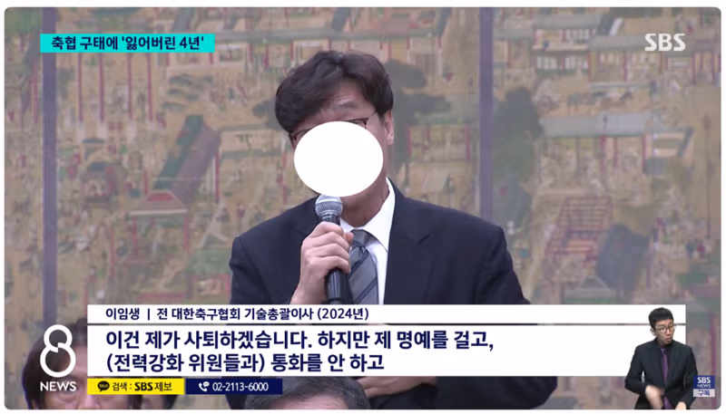 SBS 뉴스에서 분석한 잃어버린 4년 감독 선별 과정의 문제점 - 디시인사이드 인기글 이미지 5 - 밈카세