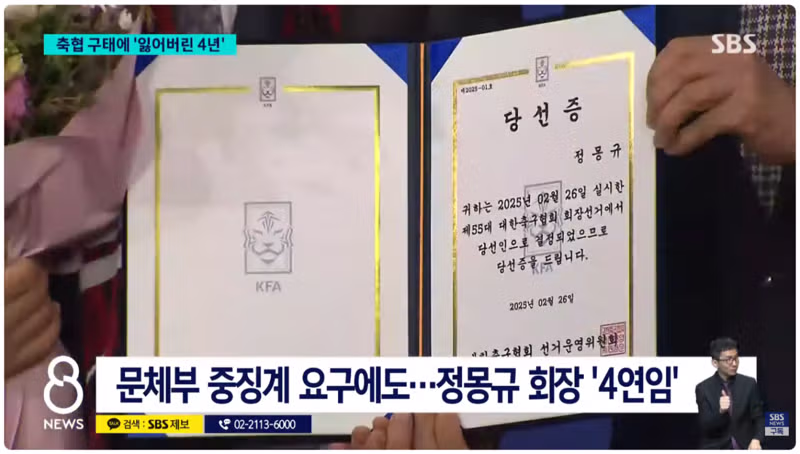 SBS 뉴스에서 분석한 잃어버린 4년 감독 선별 과정의 문제점 - 디시인사이드 인기글 이미지 7 - 밈카세