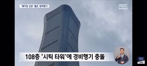 베이징 테러 시도 사건과 중국 정부의 침묵 - 클리앙 인기글 이미지 4 - 밈카세