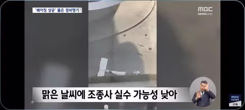 베이징 테러 시도 사건과 중국 정부의 침묵 - 클리앙 인기글 이미지 8 - 밈카세