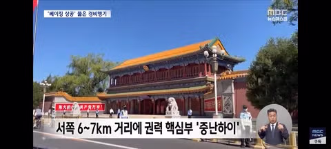 베이징 테러 시도 사건과 중국 정부의 침묵 - 클리앙 인기글 이미지 10 - 밈카세