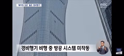 베이징 테러 시도 사건과 중국 정부의 침묵 - 클리앙 인기글 이미지 11 - 밈카세