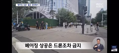 베이징 테러 시도 사건과 중국 정부의 침묵 - 클리앙 인기글 이미지 12 - 밈카세