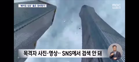 베이징 테러 시도 사건과 중국 정부의 침묵 - 클리앙 인기글 이미지 13 - 밈카세