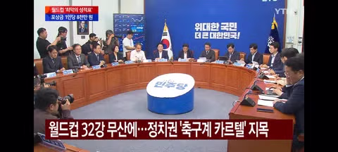 문체부 축협 특별감사와 여야의 거센 비판 - 클리앙 인기글 이미지 3 - 밈카세