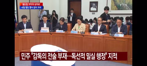 문체부 축협 특별감사와 여야의 거센 비판 - 클리앙 인기글 이미지 4 - 밈카세