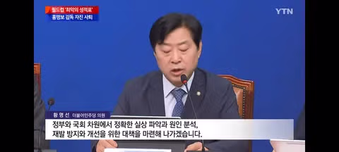 문체부 축협 특별감사와 여야의 거센 비판 - 클리앙 인기글 이미지 7 - 밈카세