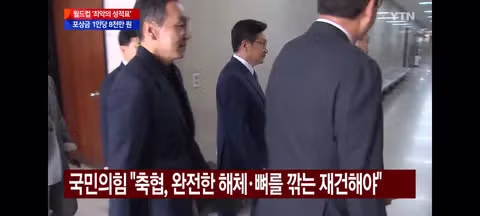 문체부 축협 특별감사와 여야의 거센 비판 - 클리앙 인기글 이미지 8 - 밈카세