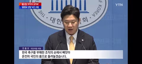 문체부 축협 특별감사와 여야의 거센 비판 - 클리앙 인기글 이미지 10 - 밈카세