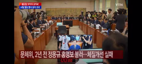 문체부 축협 특별감사와 여야의 거센 비판 - 클리앙 인기글 이미지 13 - 밈카세
