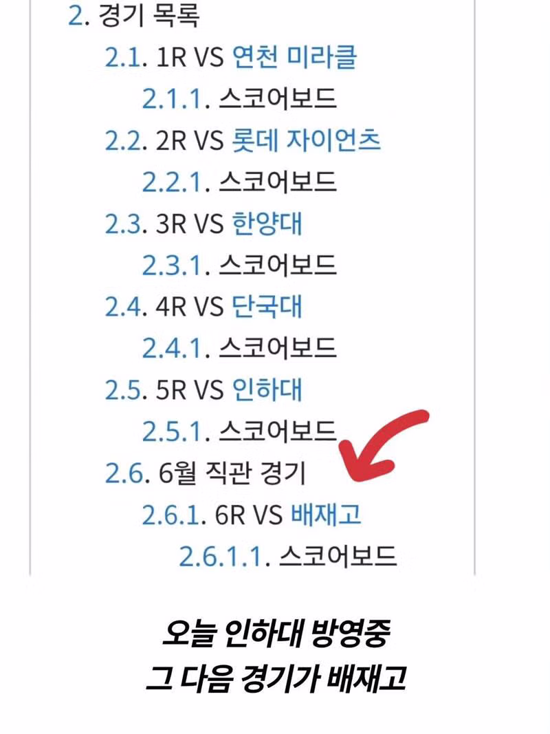 불꽃 파이터즈와 배재고의 야구 경기 - 클리앙 인기글 이미지 2 - 밈카세