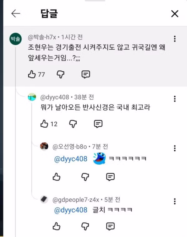 홍명보 감독과 조현우 선수가 함께 입장한 이유 - 인벤 인기글 이미지 2 - 밈카세