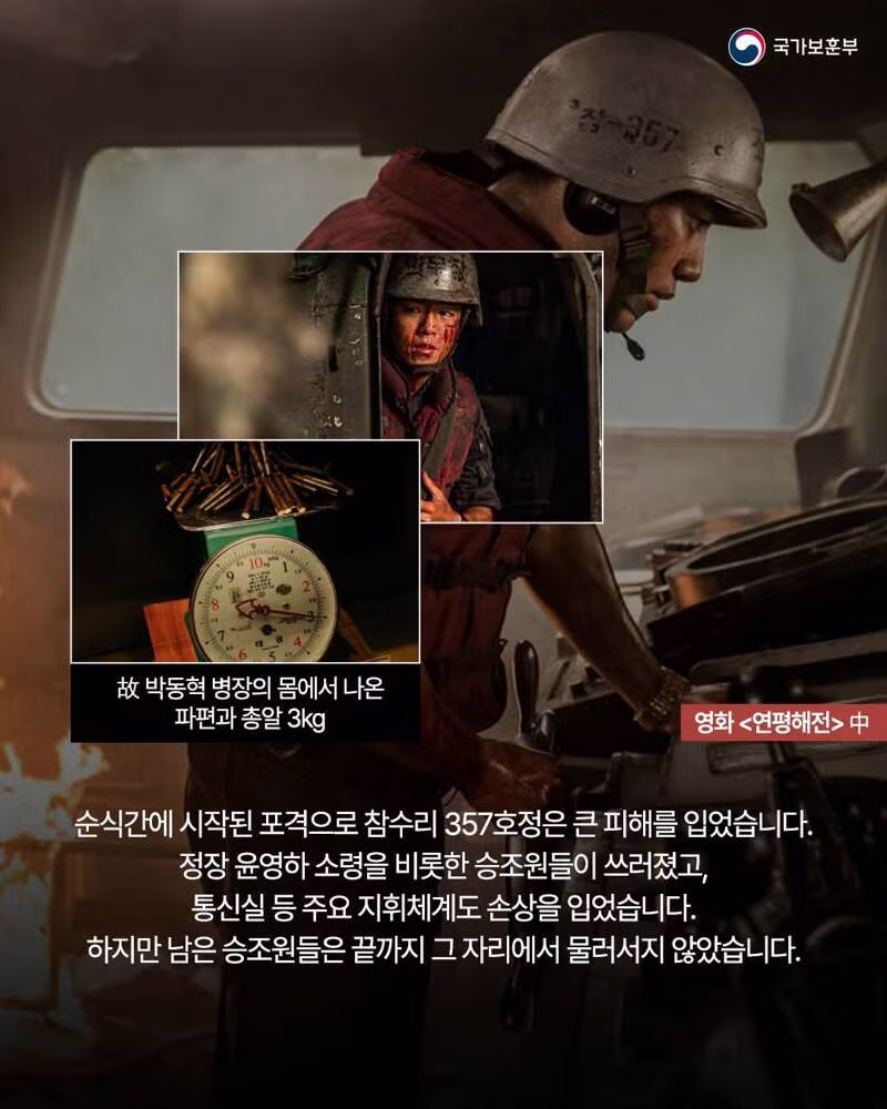 잊지 말아야 할 이 시기의 역사와 영웅들 - 클리앙 인기글 이미지 4 - 밈카세