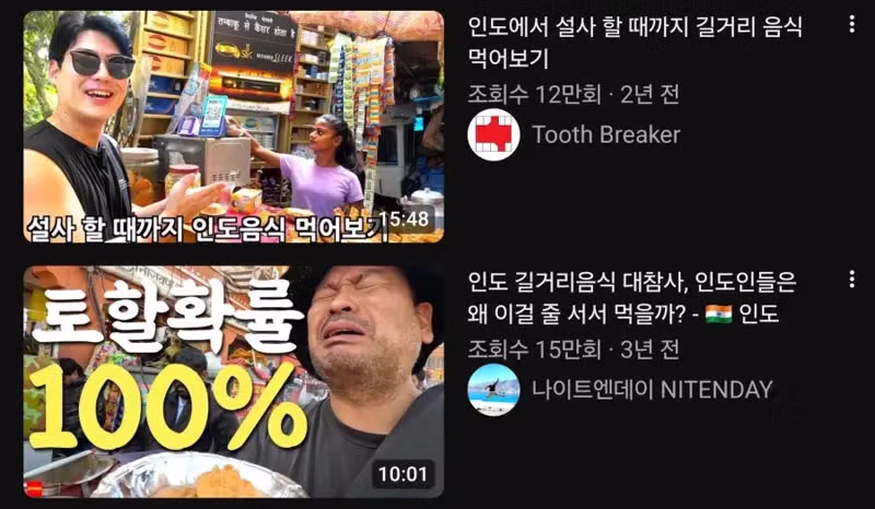 인도 여행 유튜버 총정리 - 개드립 인기글 이미지 3 - 밈카세