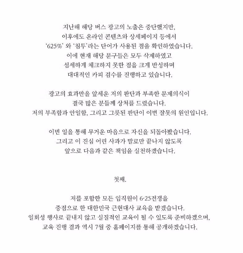 아이소이 대표의 사과문 - 클리앙 인기글 이미지 2 - 밈카세