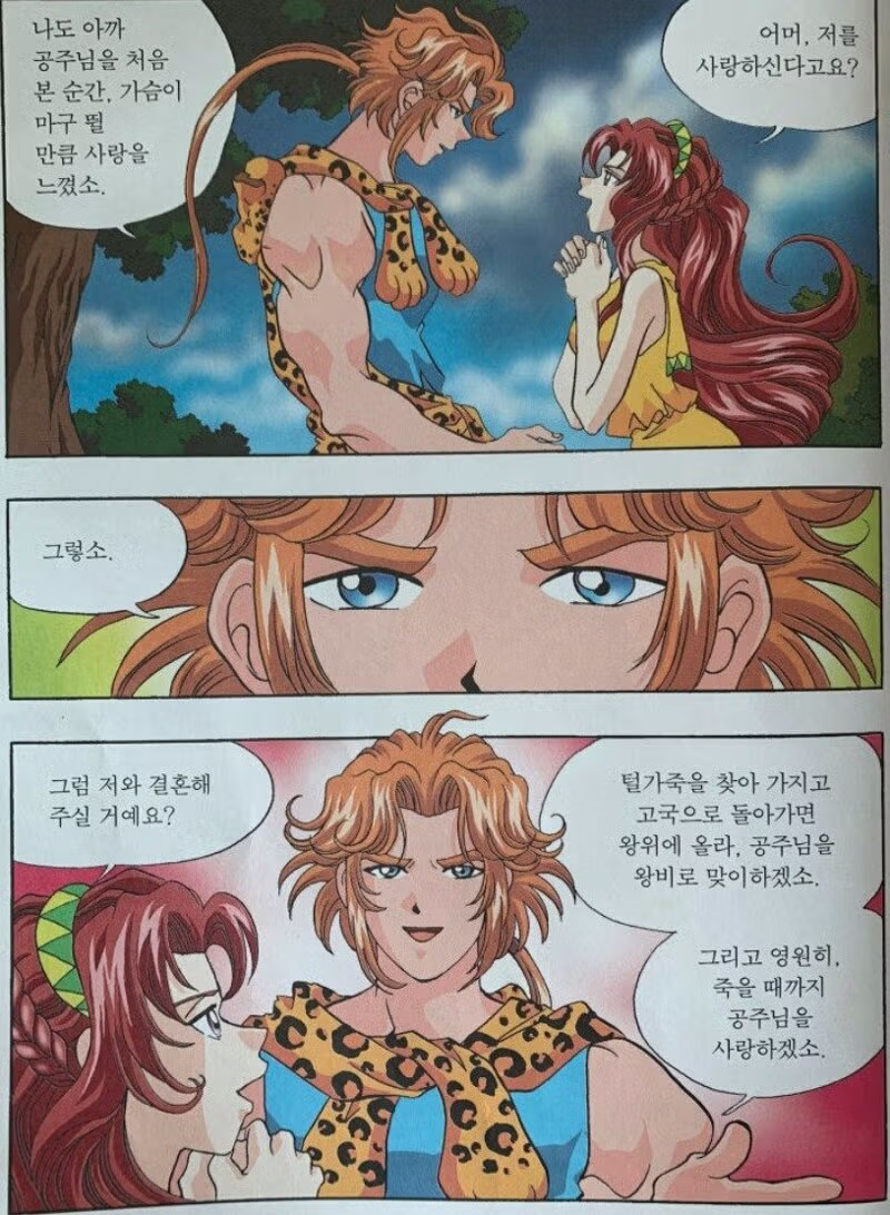 그리스 최고의 빌런 - 인벤 인기글 이미지 3 - 밈카세