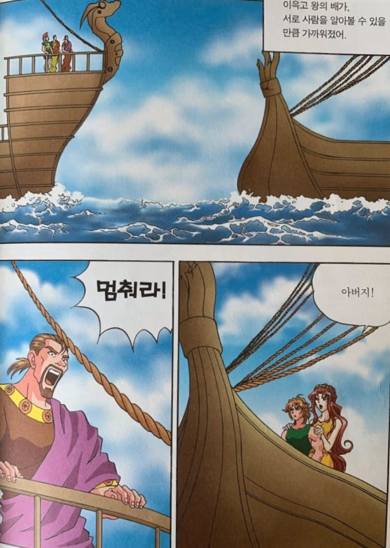 그리스 최고의 빌런 - 인벤 인기글 이미지 9 - 밈카세