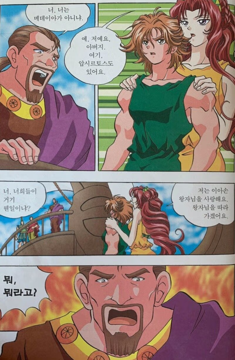 그리스 최고의 빌런 - 인벤 인기글 이미지 10 - 밈카세