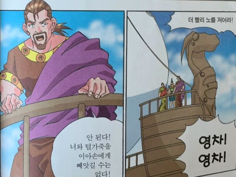그리스 최고의 빌런 - 인벤 인기글 이미지 11 - 밈카세