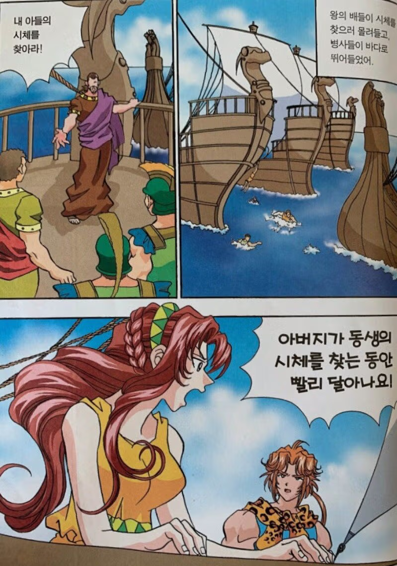 그리스 최고의 빌런 - 인벤 인기글 이미지 14 - 밈카세