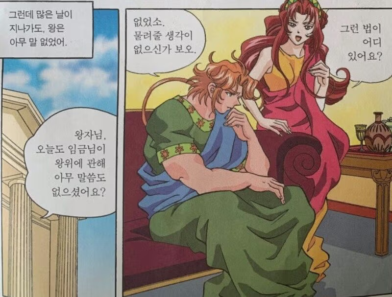 그리스 최고의 빌런 - 인벤 인기글 이미지 17 - 밈카세