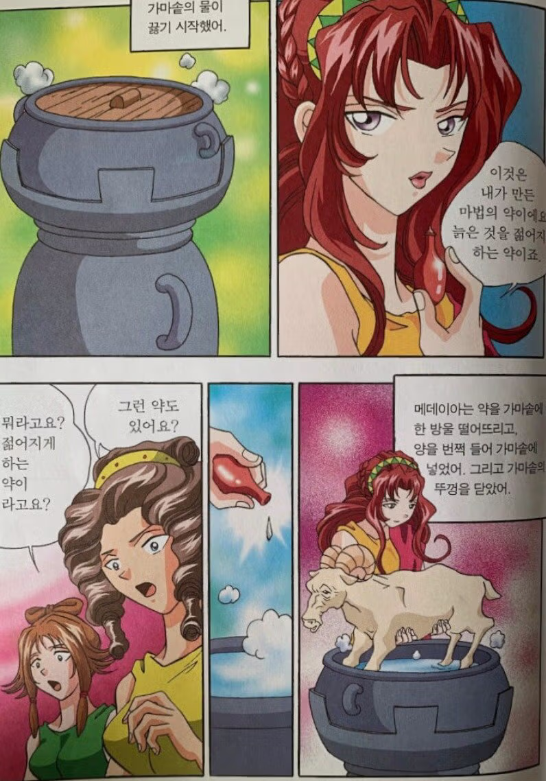 그리스 최고의 빌런 - 인벤 인기글 이미지 19 - 밈카세