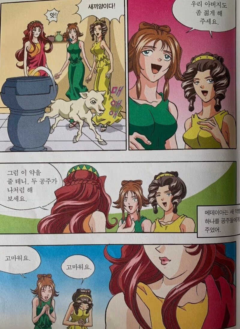 그리스 최고의 빌런 - 인벤 인기글 이미지 21 - 밈카세