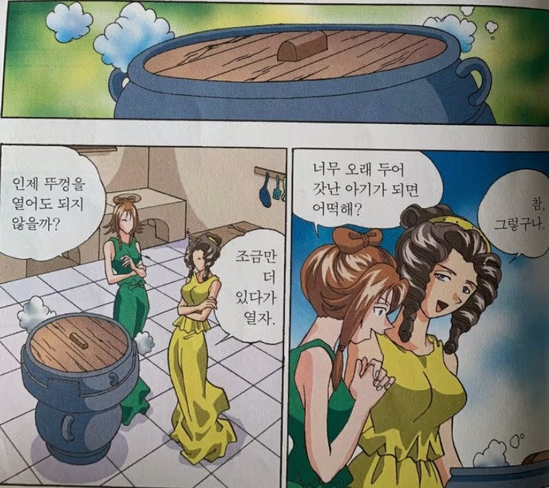 그리스 최고의 빌런 - 인벤 인기글 이미지 23 - 밈카세