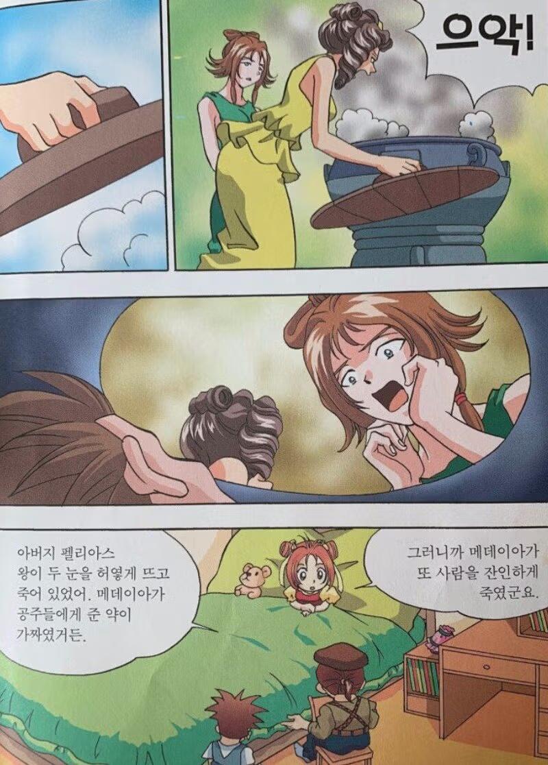 그리스 최고의 빌런 - 인벤 인기글 이미지 24 - 밈카세