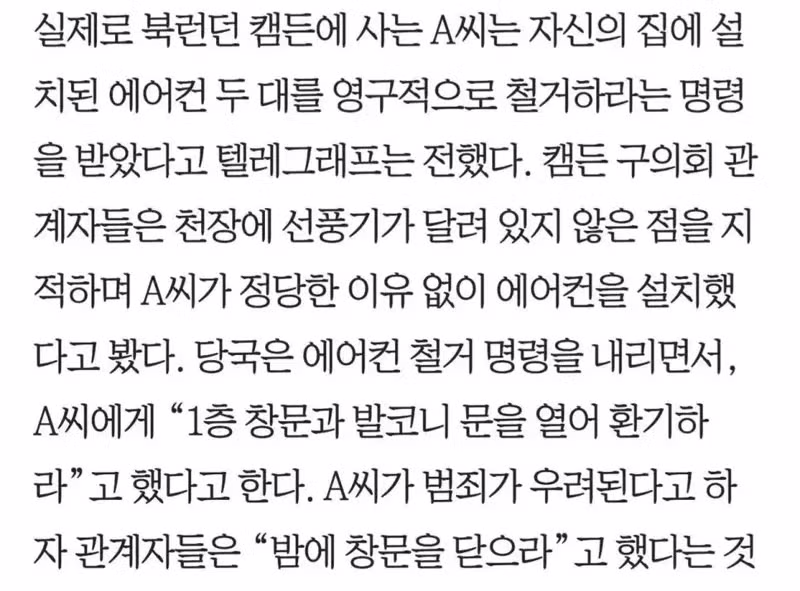 영국식 폭염 대처법 - 개드립 인기글 이미지 2 - 밈카세