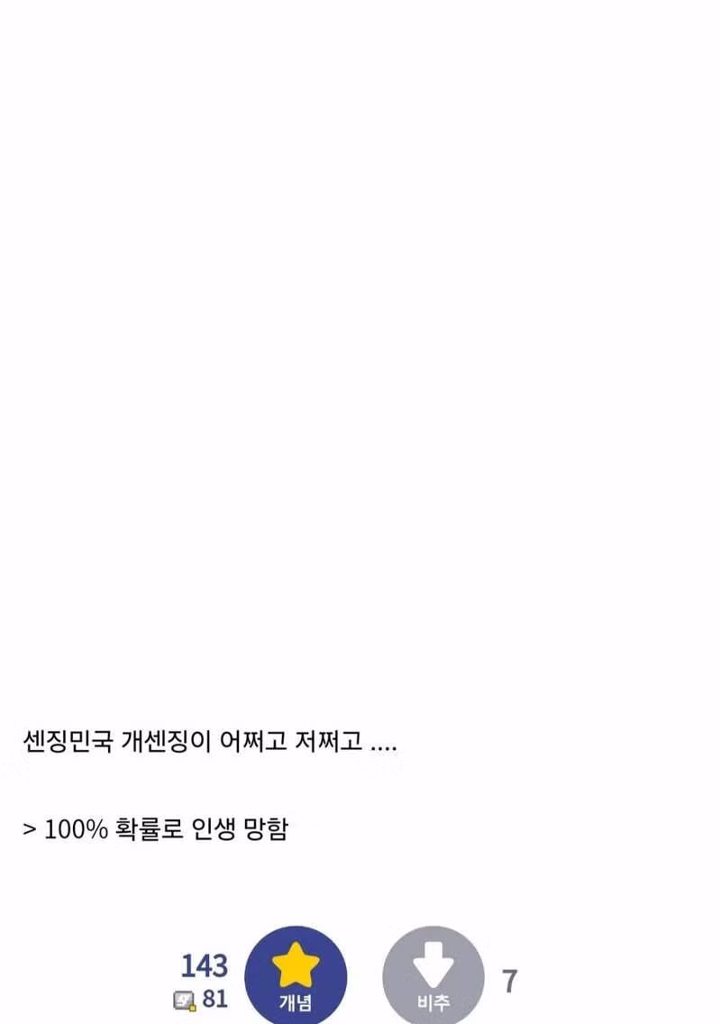 디시인사이드 유저들이 말하는 인생 망한 사람들의 특징 - 인벤 인기글 이미지 2 - 밈카세