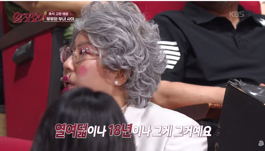 18살 나이 차이 부부를 본 김영희의 반응 - 인벤 인기글 이미지 4 - 밈카세