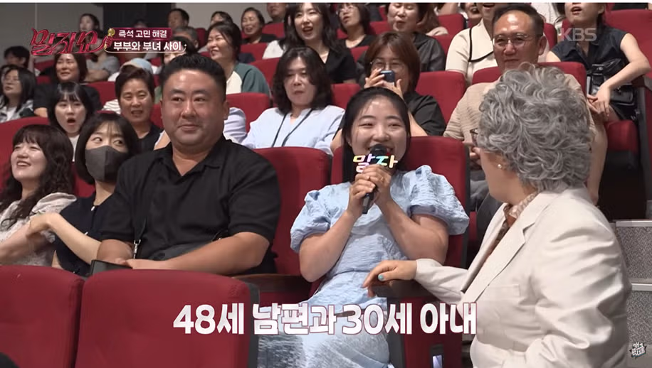 18살 나이 차이 부부를 본 김영희의 반응 - 인벤 인기글 이미지 5 - 밈카세