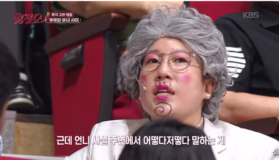 18살 나이 차이 부부를 본 김영희의 반응 - 인벤 인기글 이미지 7 - 밈카세