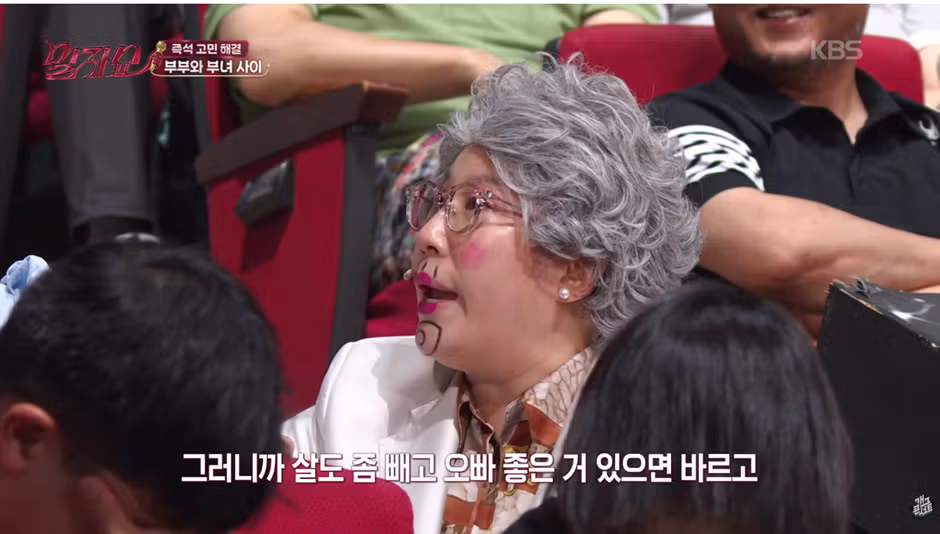 18살 나이 차이 부부를 본 김영희의 반응 - 인벤 인기글 이미지 9 - 밈카세