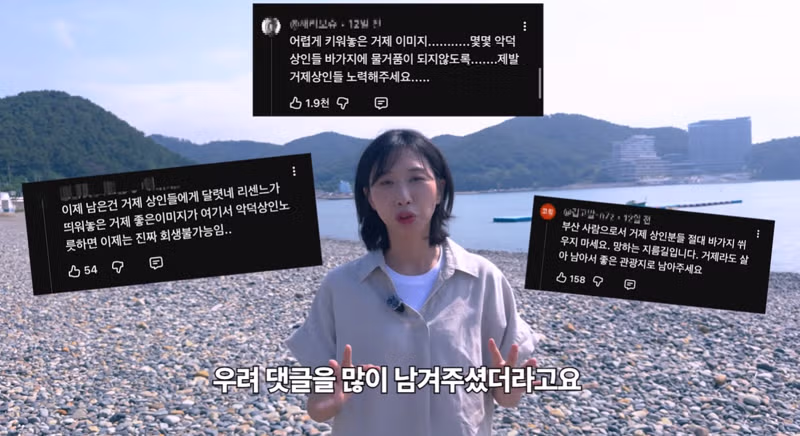 거제시가 리센느를 지키려는 이유 - 디시인사이드 인기글 이미지 2 - 밈카세