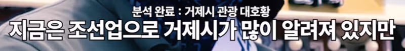 거제시가 리센느를 지키려는 이유 - 디시인사이드 인기글 이미지 8 - 밈카세