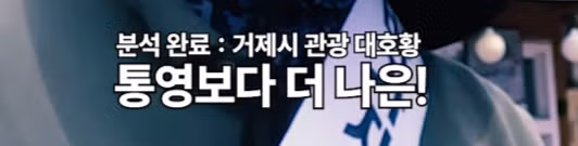 거제시가 리센느를 지키려는 이유 - 디시인사이드 인기글 이미지 12 - 밈카세