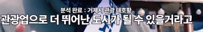 거제시가 리센느를 지키려는 이유 - 디시인사이드 인기글 이미지 15 - 밈카세