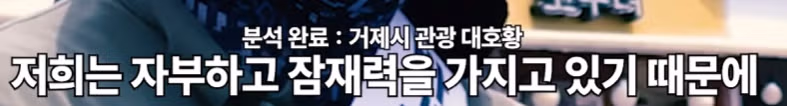 거제시가 리센느를 지키려는 이유 - 디시인사이드 인기글 이미지 17 - 밈카세