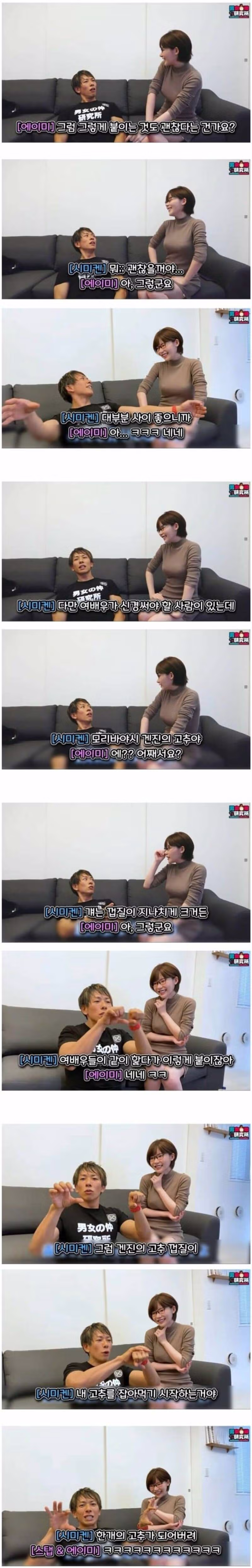 촬영 중 현타 온 AV 배우의 일화 - 인벤 인기글 이미지 2 - 밈카세
