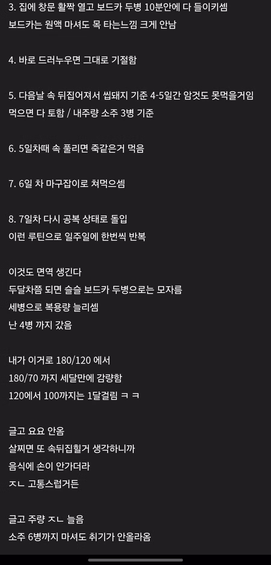 위고비보다 효과적인 최고의 다이어트 방법 - 뽐뿌 인기글 이미지 2 - 밈카세