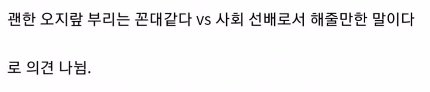 추노 후 야가다 십장에게 온 카톡 - 뽐뿌 인기글 이미지 2 - 밈카세