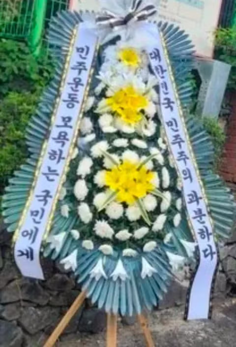 광주일고 교장 경기 지역 비하 발언 논란 - 인벤 인기글 이미지 2 - 밈카세