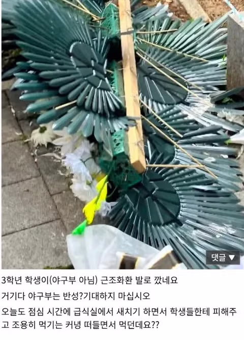 광주일고 교장 경기 지역 비하 발언 논란 - 인벤 인기글 이미지 4 - 밈카세