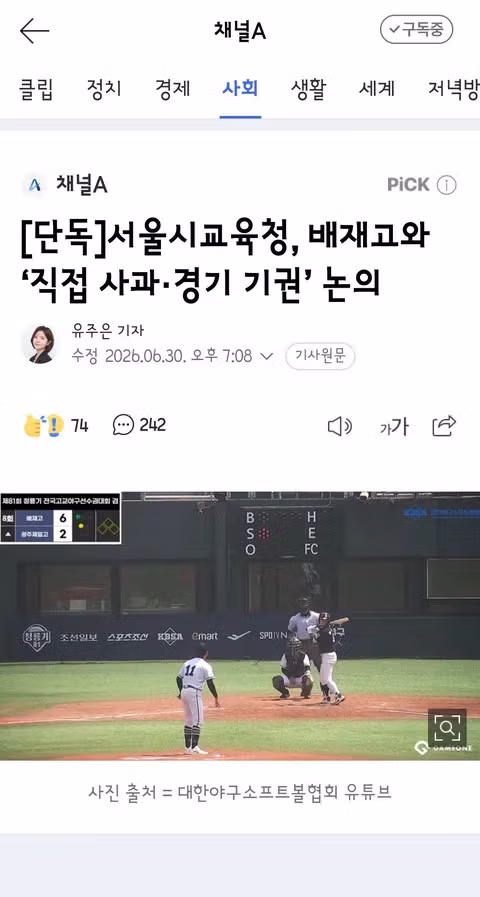 광주일고 교장 경기 지역 비하 발언 논란 - 인벤 인기글 이미지 6 - 밈카세