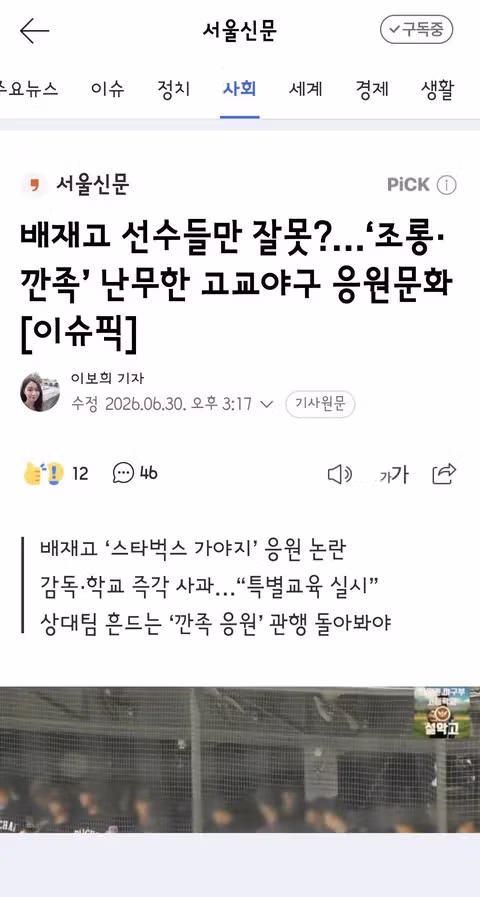 광주일고 교장 경기 지역 비하 발언 논란 - 인벤 인기글 이미지 12 - 밈카세