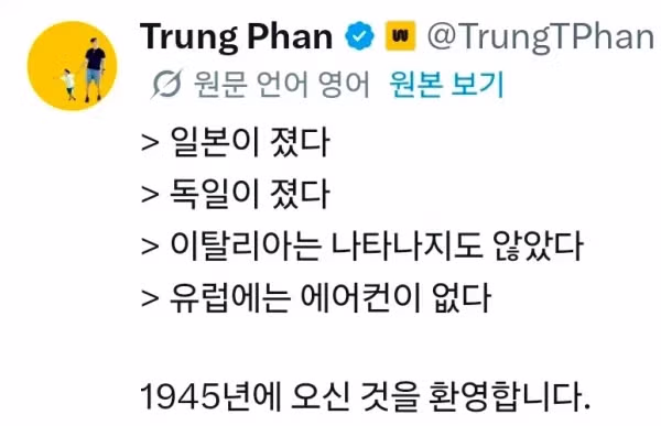 올해가 대체 몇 년도인지 잊게 만드는 상황 - 인벤 인기글 이미지 1 - 밈카세
